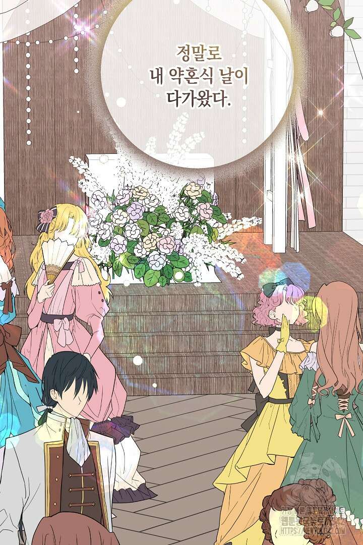 내 최애 까지 마라 73화 30