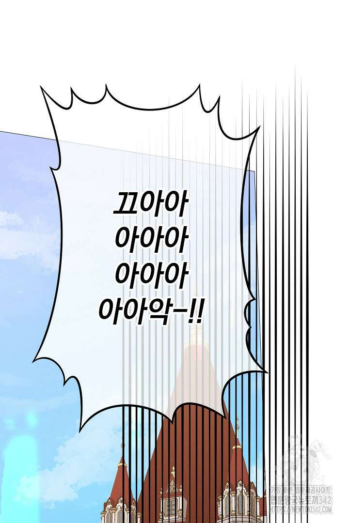 내 최애 까지 마라 73화 33