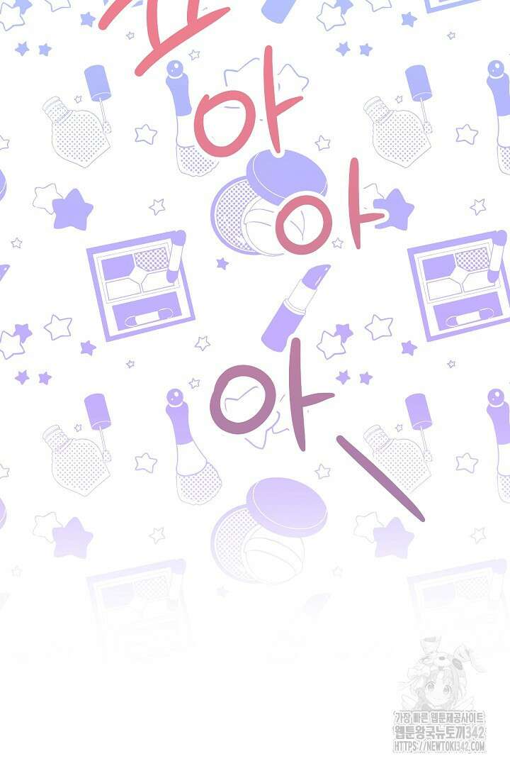 내 최애 까지 마라 73화 40