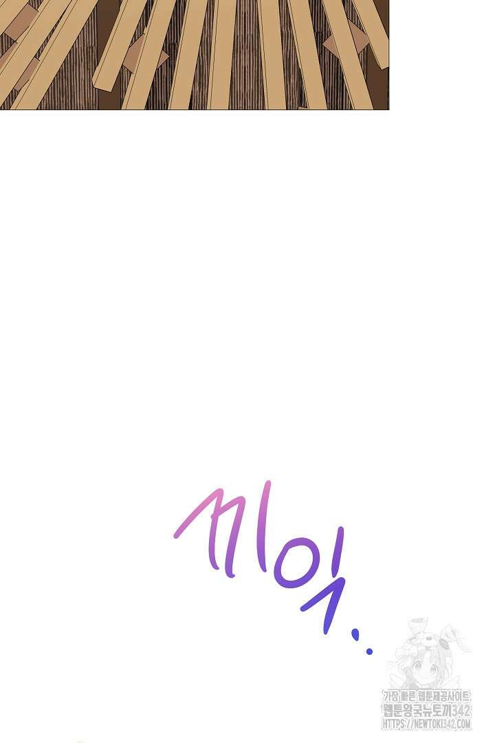내 최애 까지 마라 73화 62