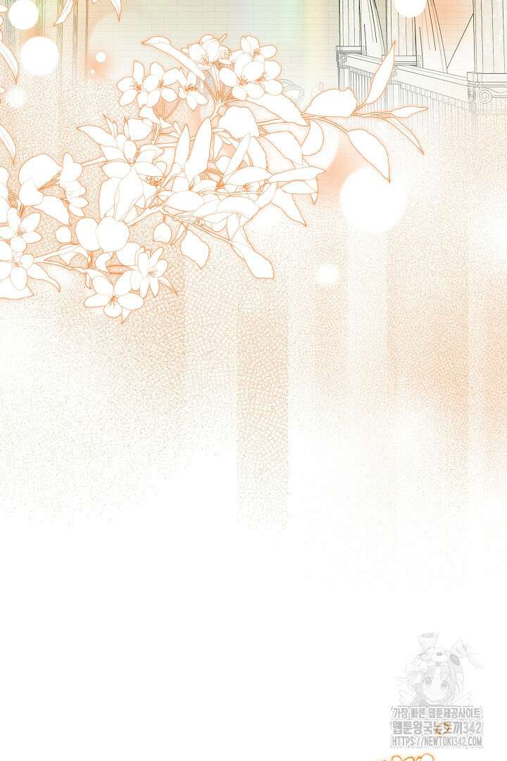 내 최애 까지 마라 73화 64