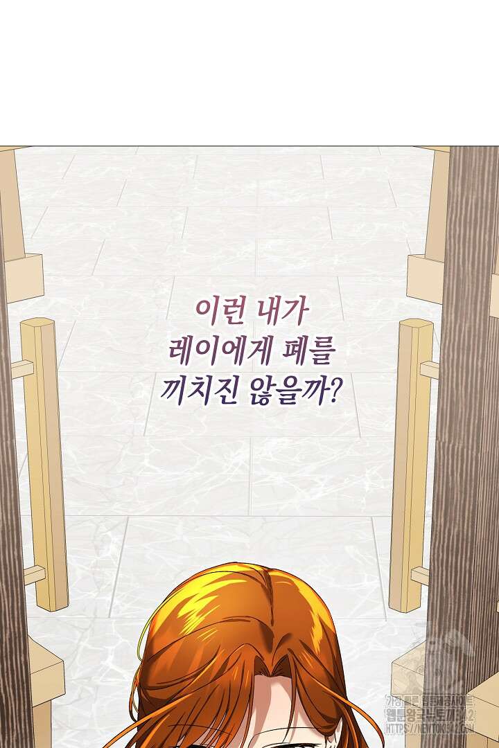 내 최애 까지 마라 73화 68