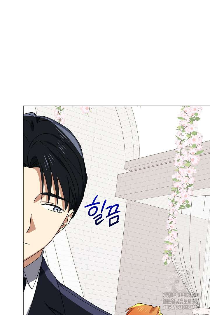 내 최애 까지 마라 73화 98