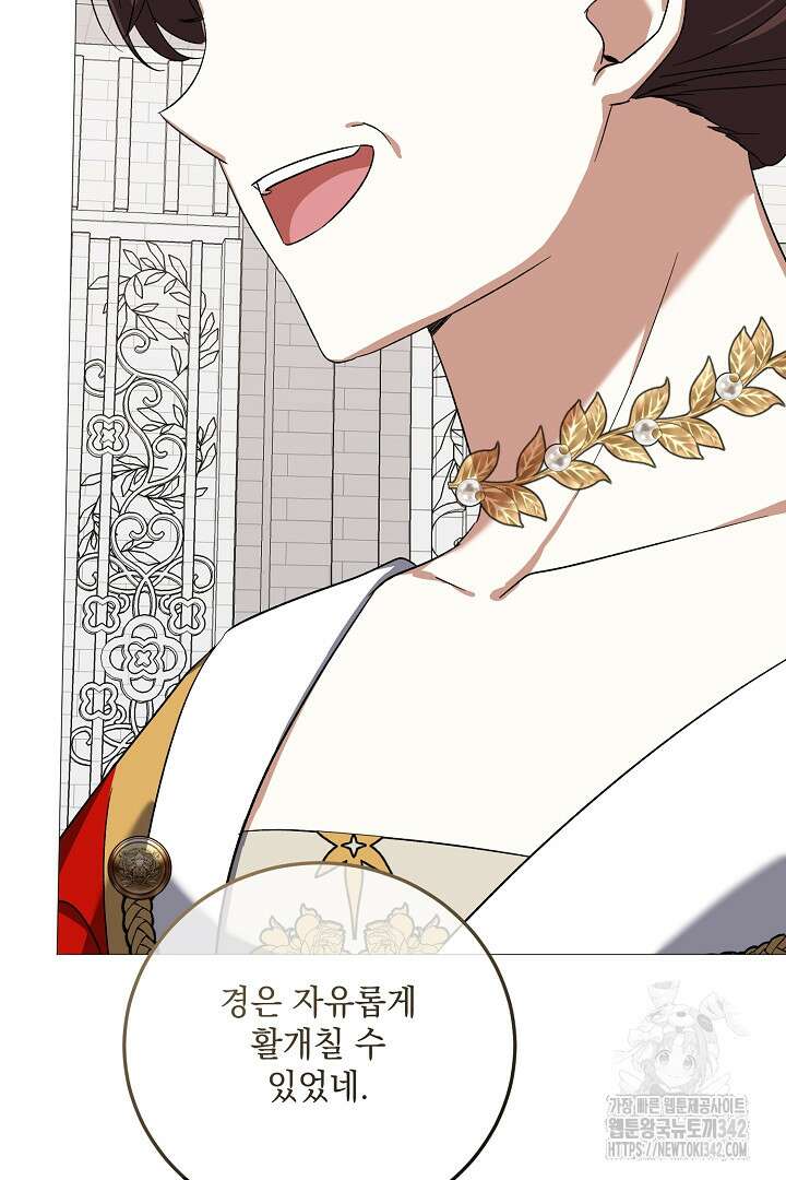 내 최애 까지 마라 73화 105