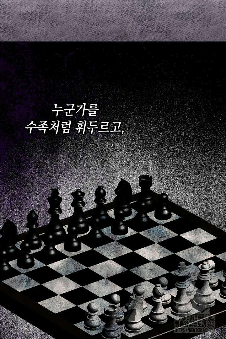내 최애 까지 마라 73화 109