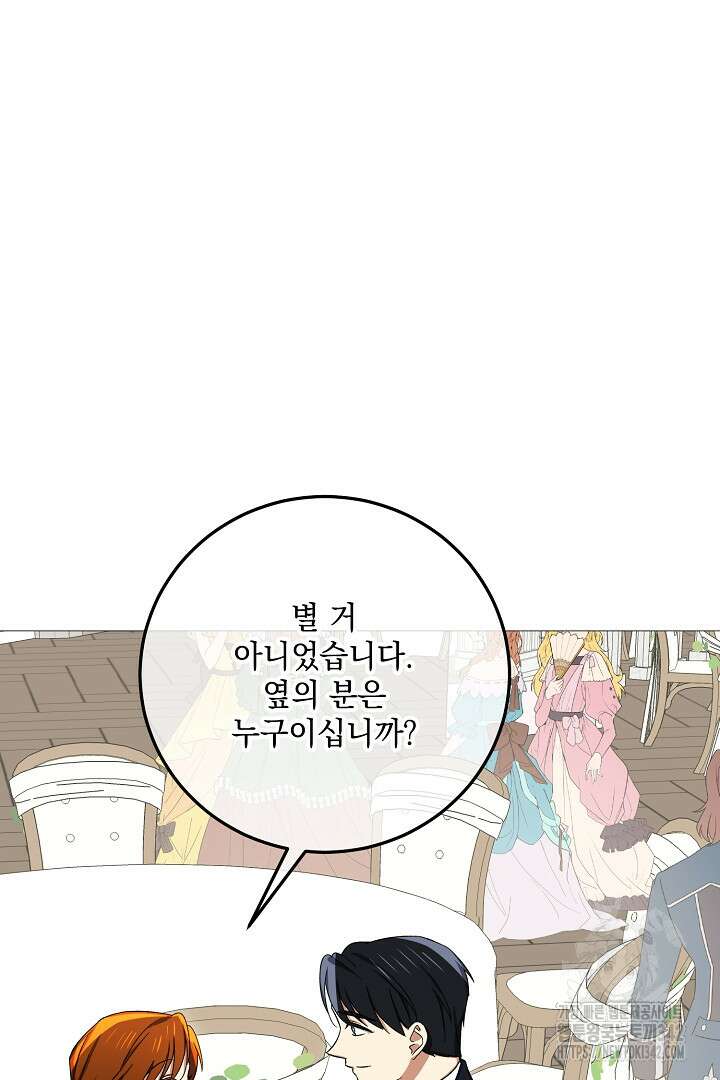 내 최애 까지 마라 73화 114