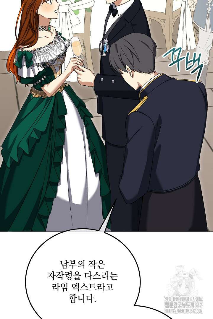 내 최애 까지 마라 73화 115