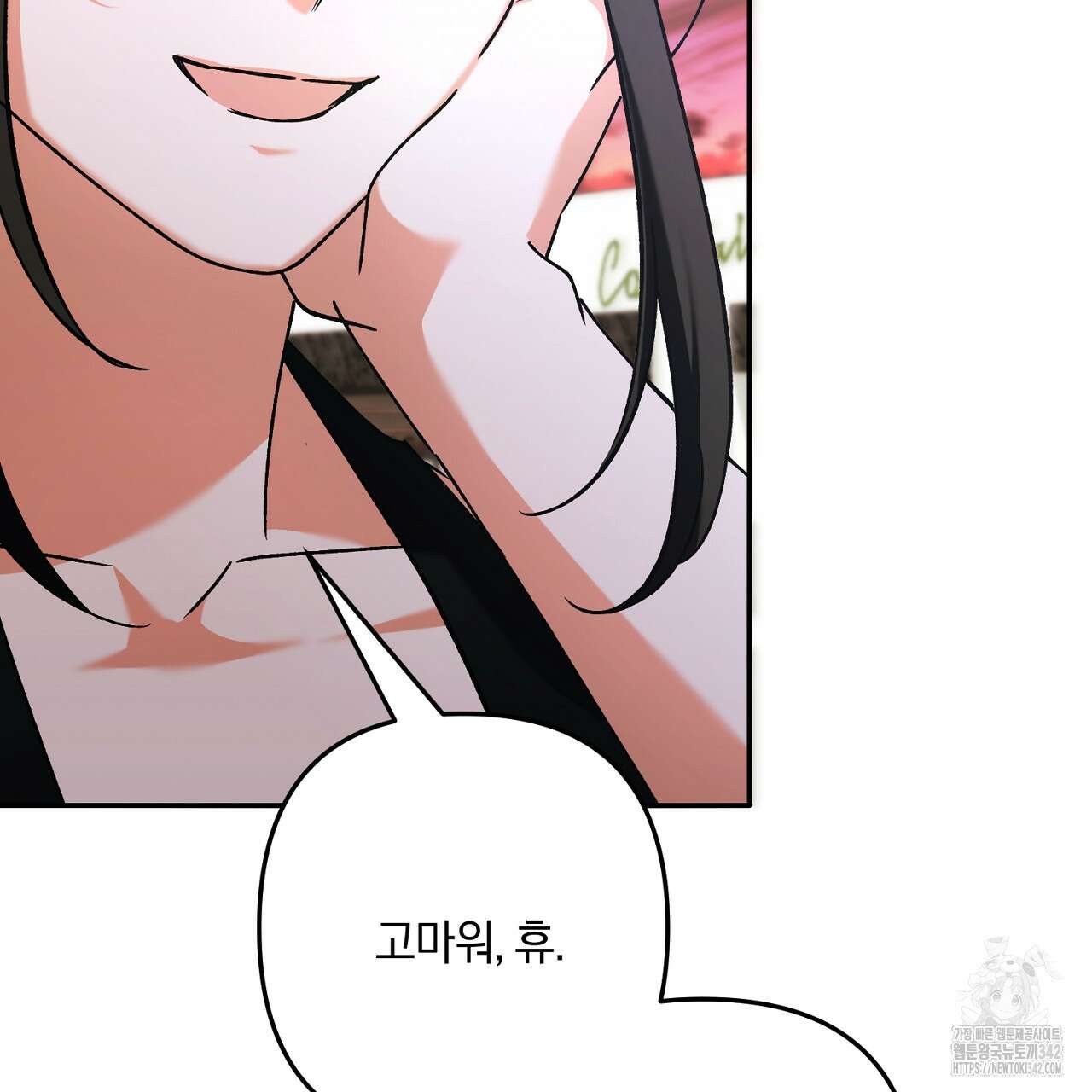 블랙 스톰(Black Storm) 77화 2