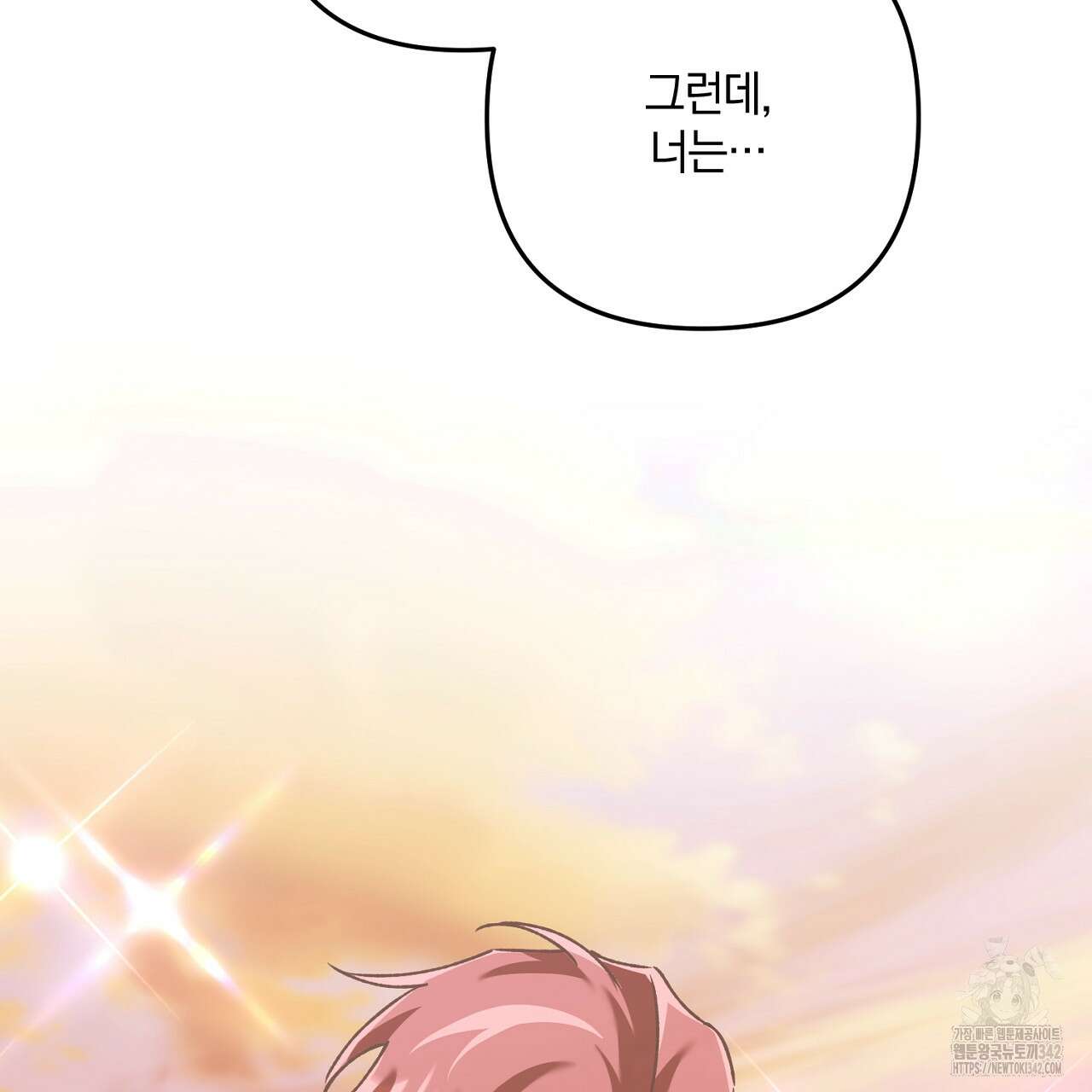 블랙 스톰(Black Storm) 77화 3
