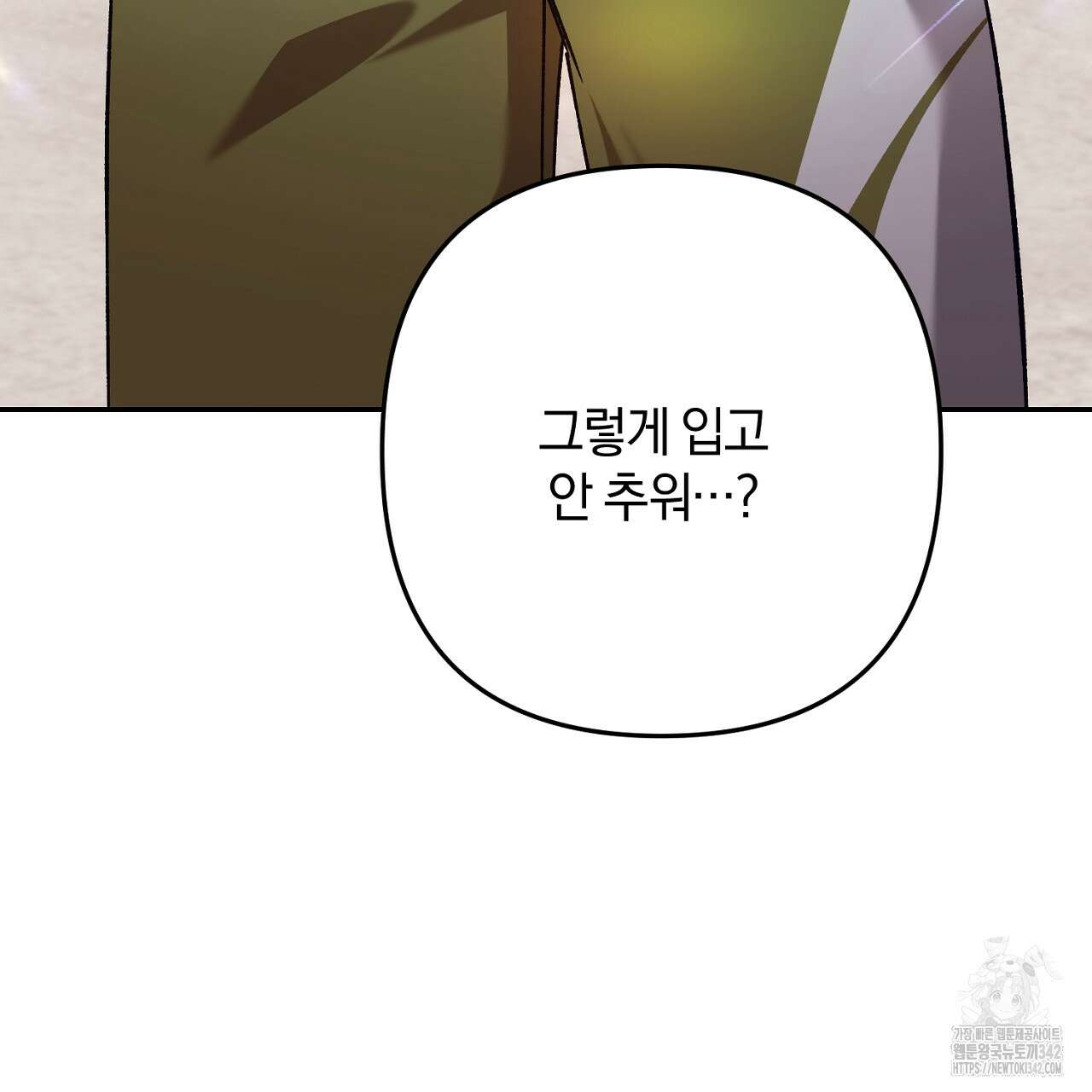블랙 스톰(Black Storm) 77화 6