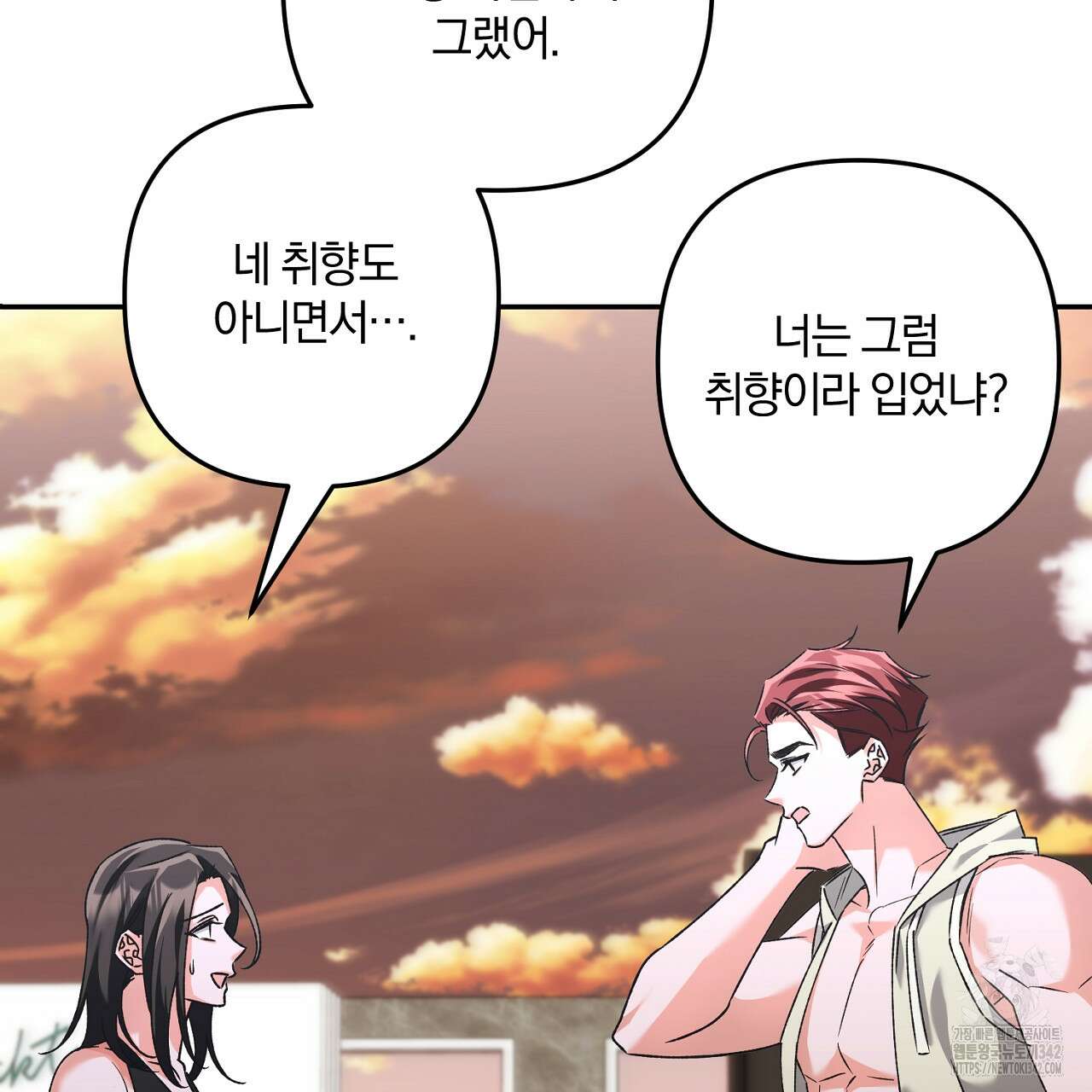 블랙 스톰(Black Storm) 77화 14
