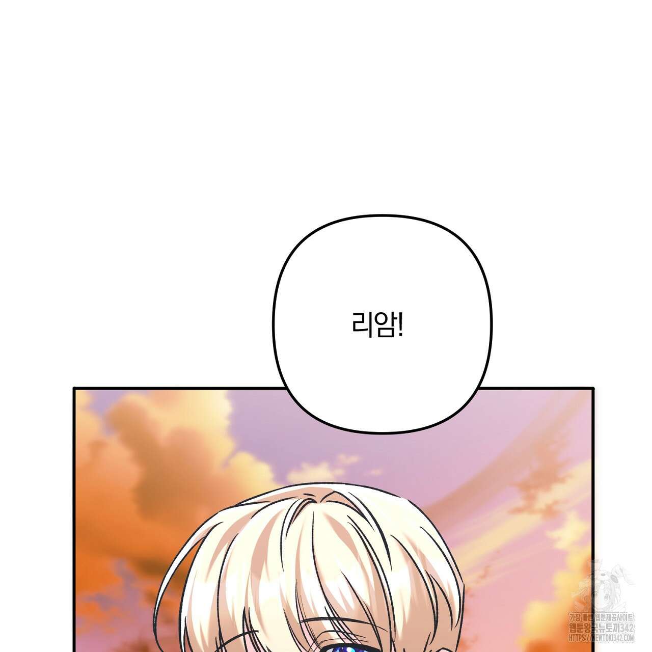 블랙 스톰(Black Storm) 77화 16