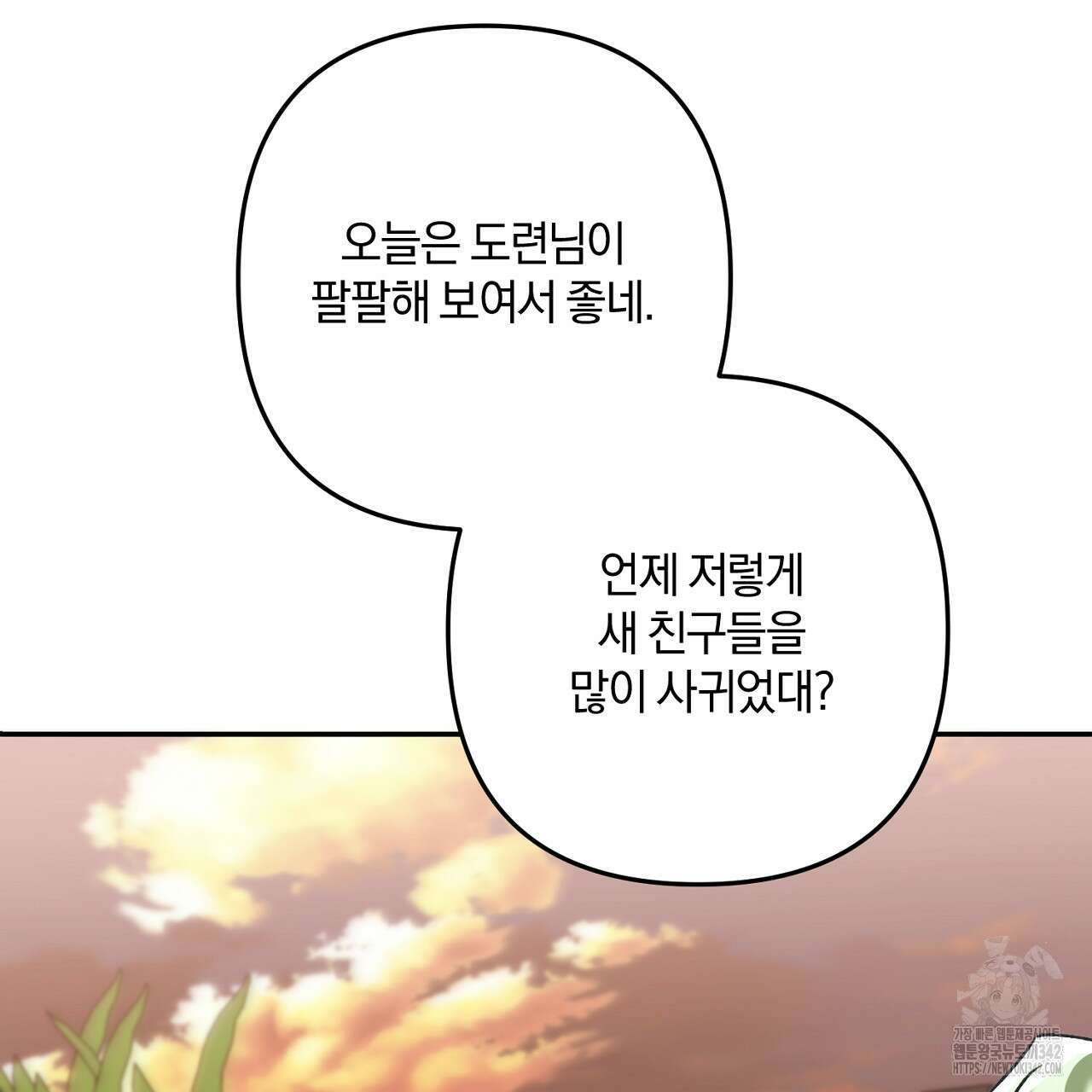 블랙 스톰(Black Storm) 77화 23