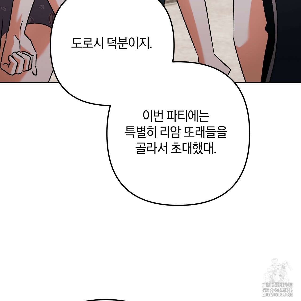 블랙 스톰(Black Storm) 77화 25