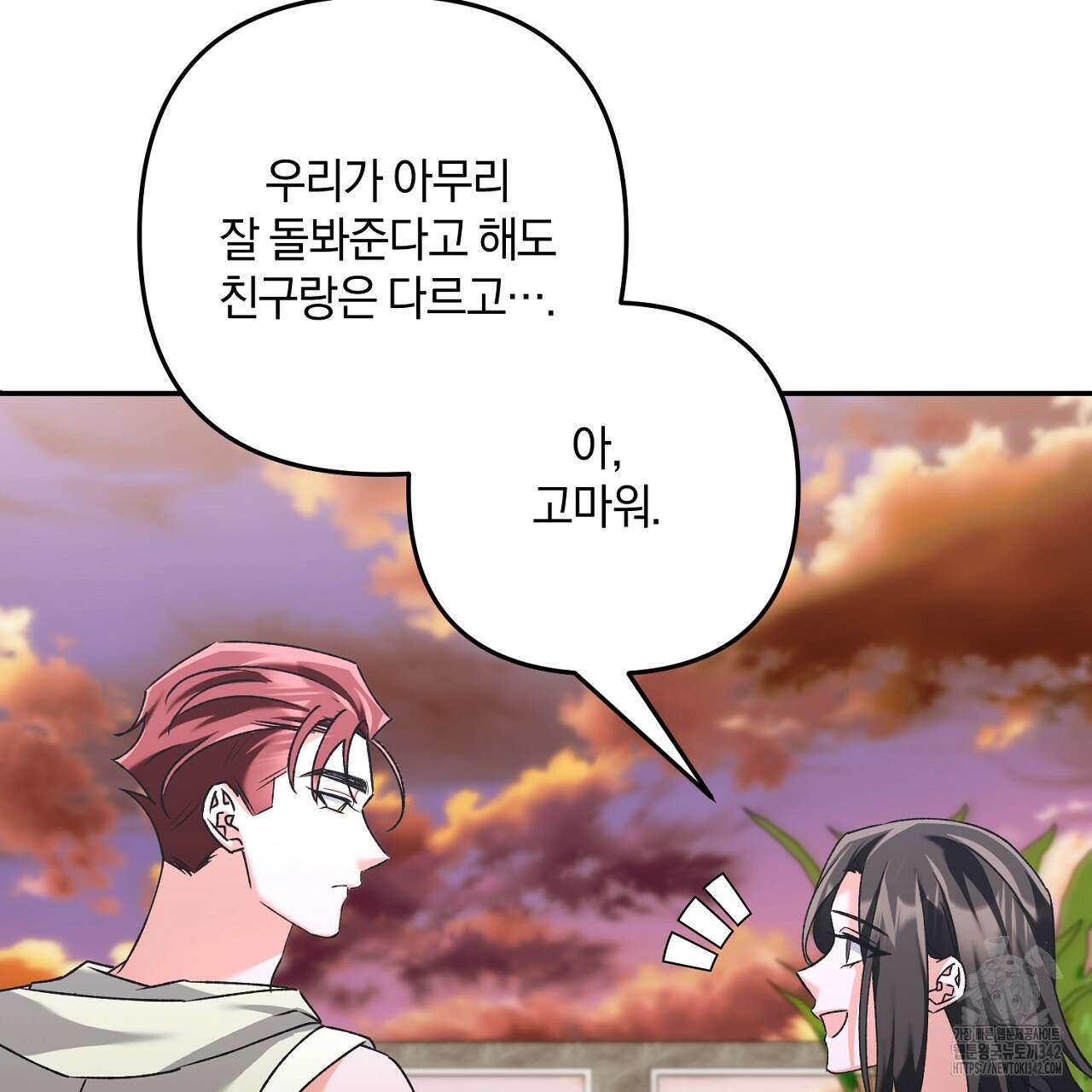 블랙 스톰(Black Storm) 77화 26