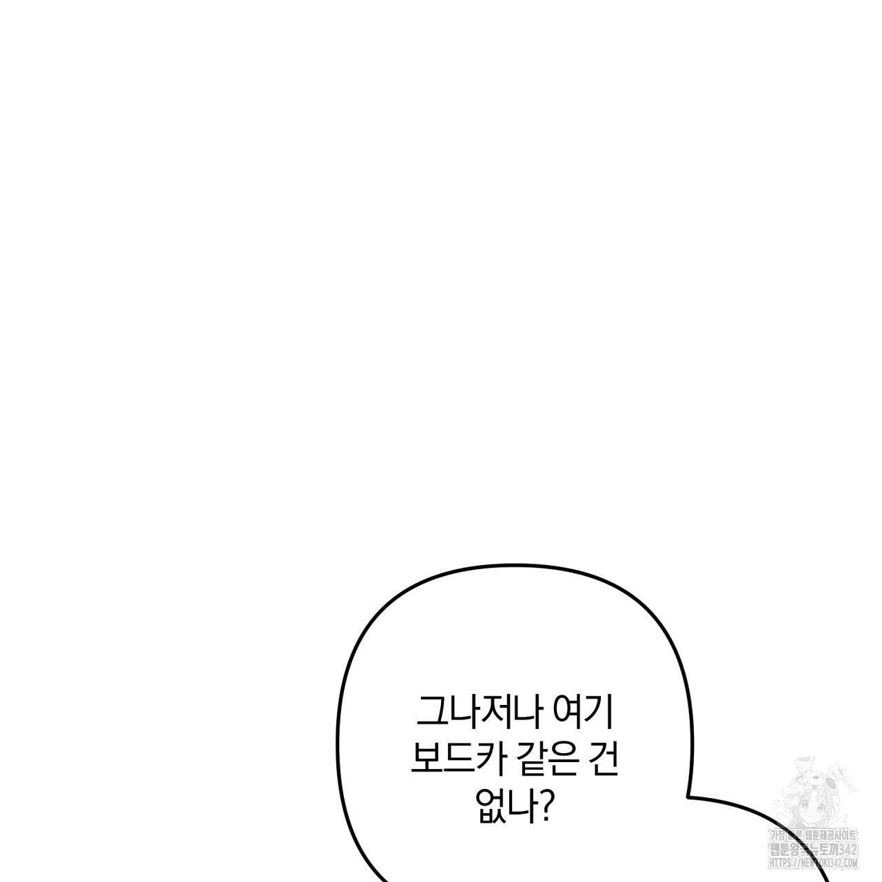 블랙 스톰(Black Storm) 77화 28