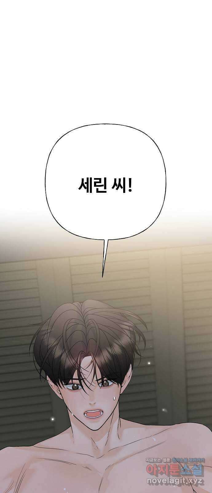 랜덤타겟 67화 1