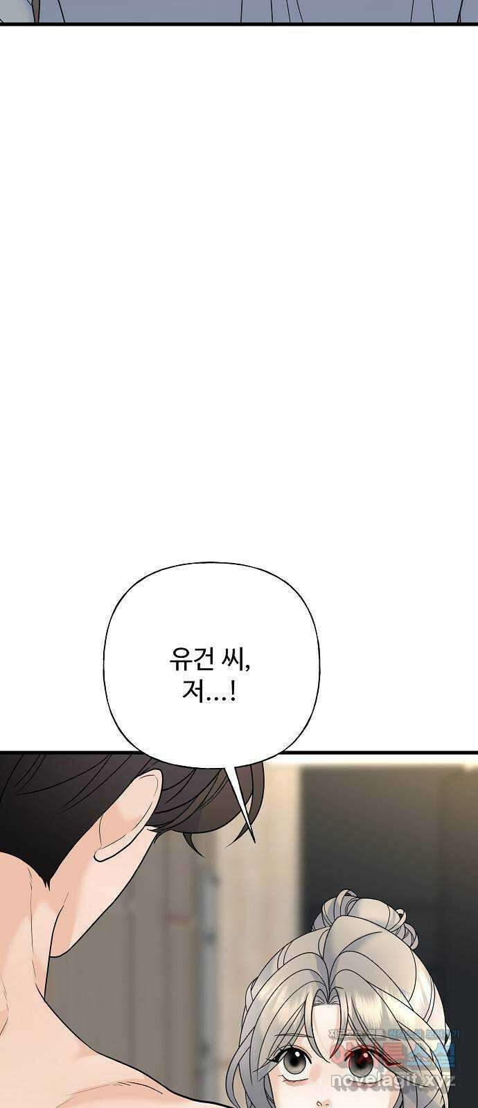 랜덤타겟 67화 4