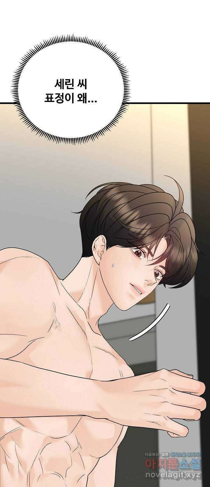 랜덤타겟 67화 7