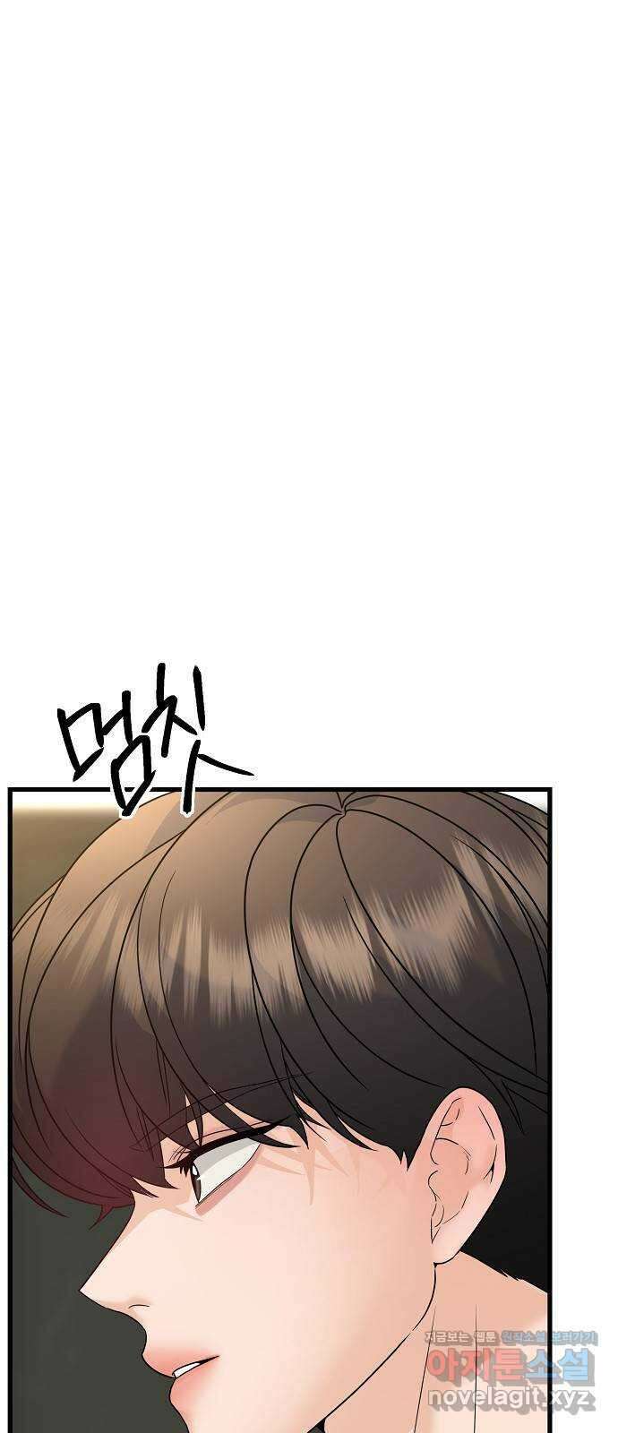 랜덤타겟 67화 11