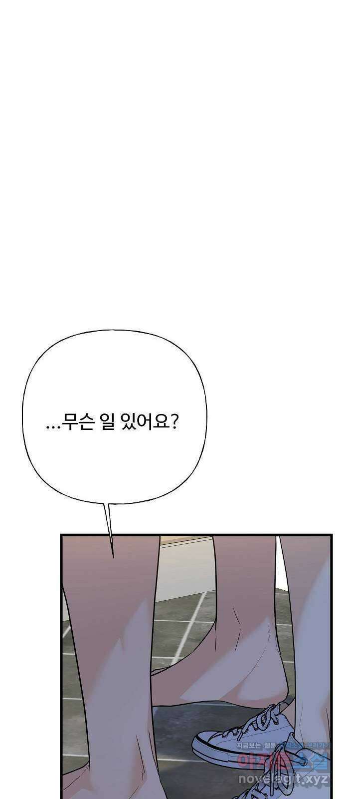 랜덤타겟 67화 14