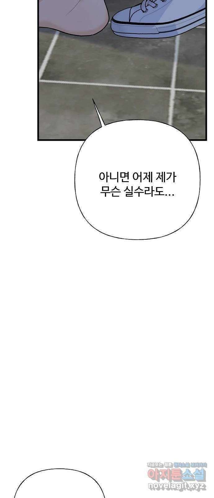 랜덤타겟 67화 15