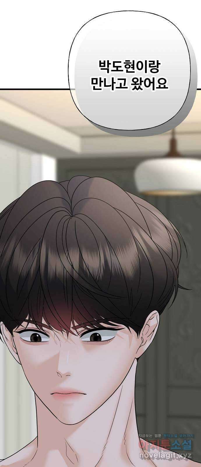 랜덤타겟 67화 17