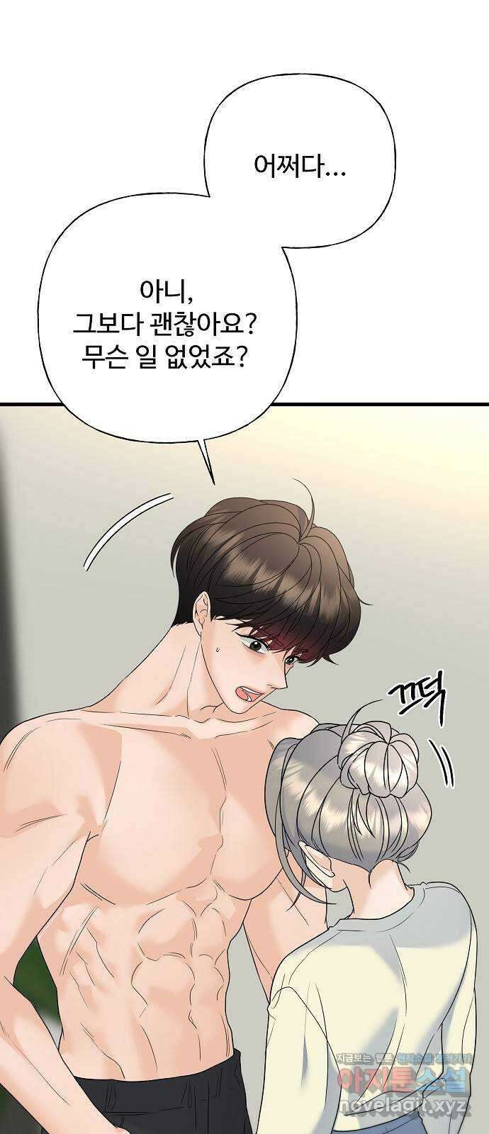 랜덤타겟 67화 20