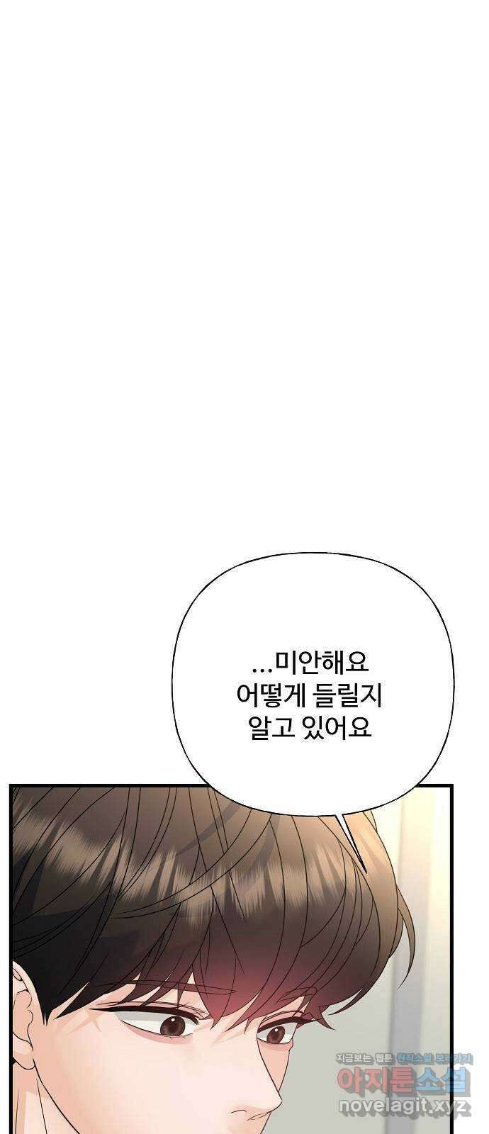 랜덤타겟 67화 24