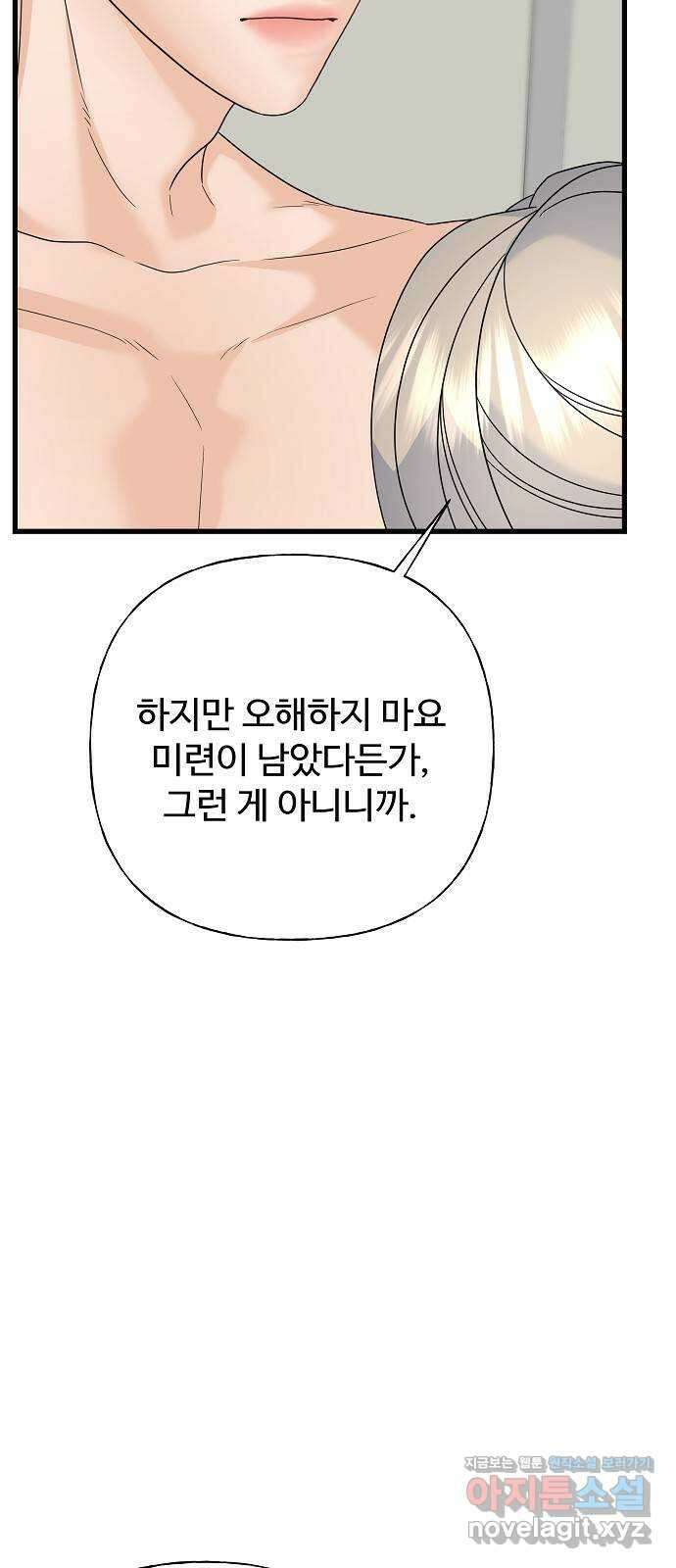 랜덤타겟 67화 25