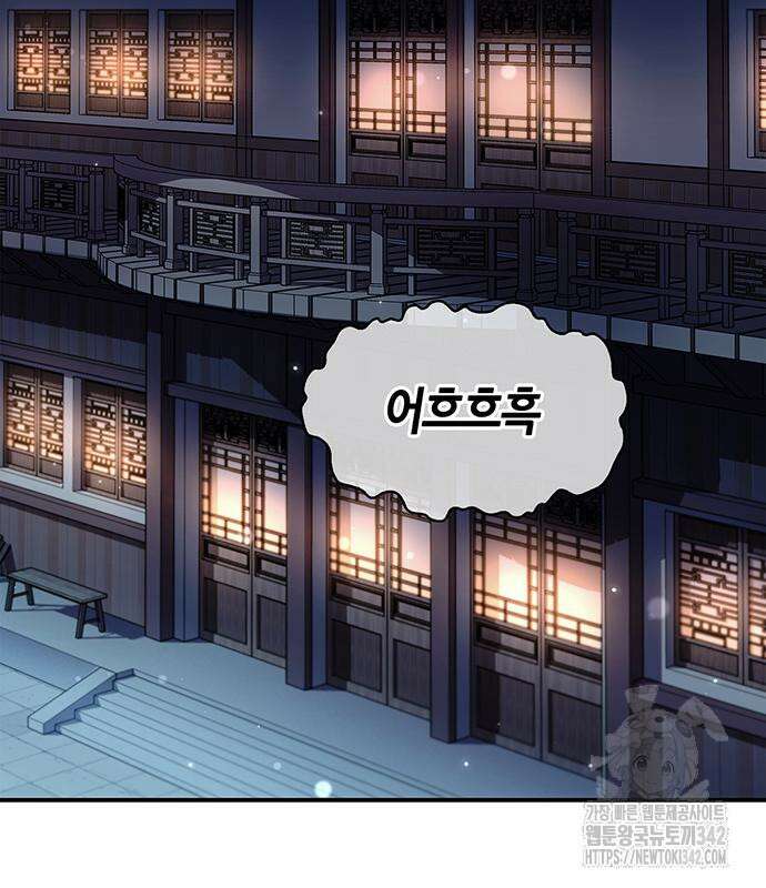 천화서고 대공자 85화 3