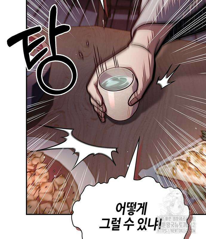 천화서고 대공자 85화 5