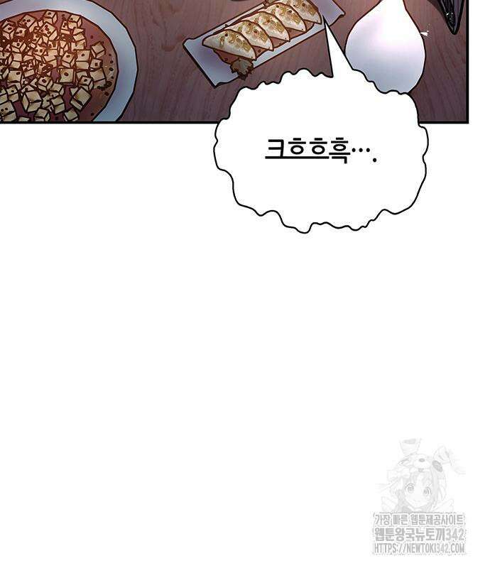 천화서고 대공자 85화 8