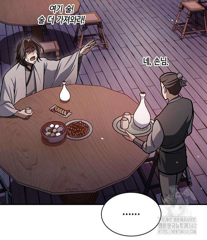 천화서고 대공자 85화 10