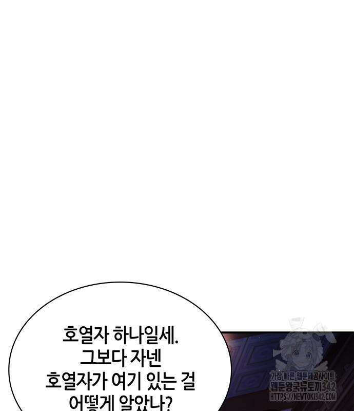 천화서고 대공자 85화 11