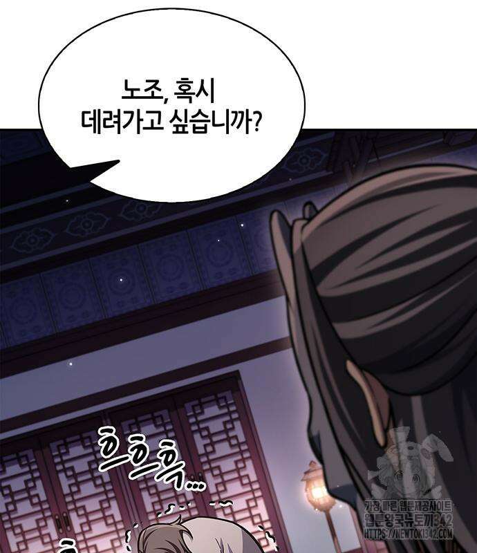 천화서고 대공자 85화 15