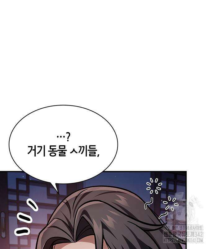 천화서고 대공자 85화 17