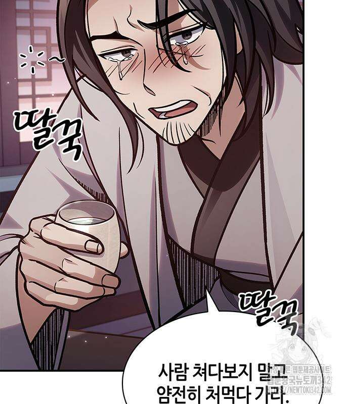 천화서고 대공자 85화 18