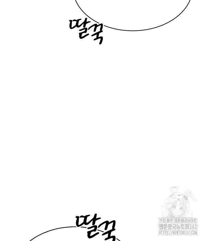 천화서고 대공자 85화 19