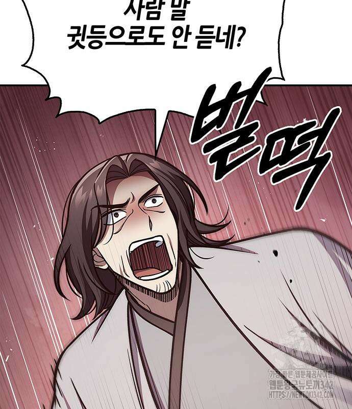 천화서고 대공자 85화 22