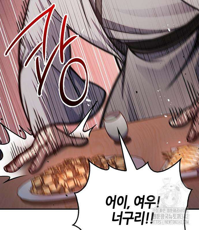 천화서고 대공자 85화 23