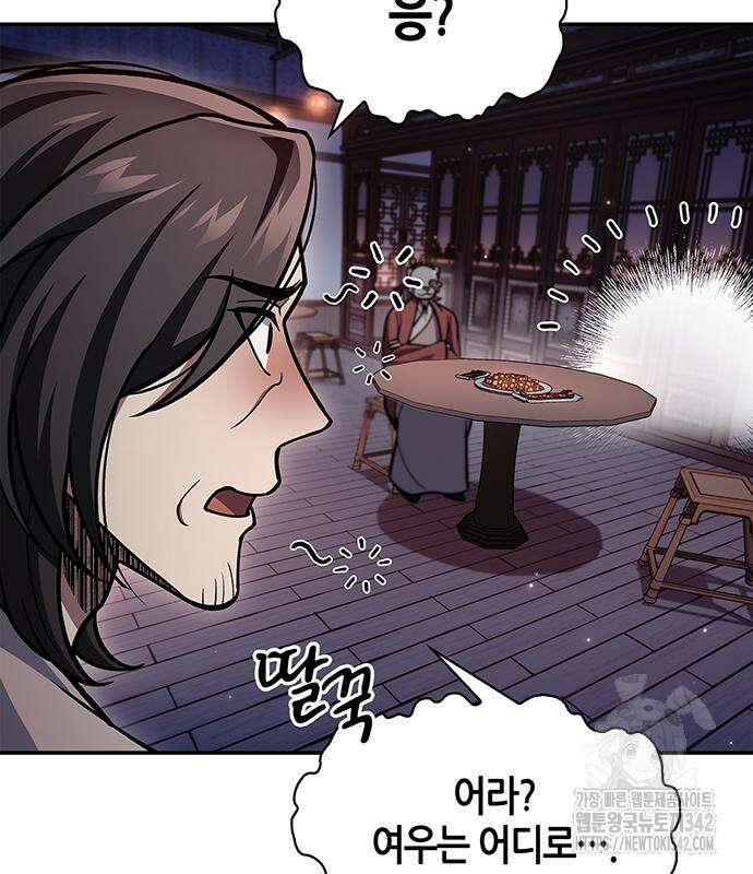 천화서고 대공자 85화 25