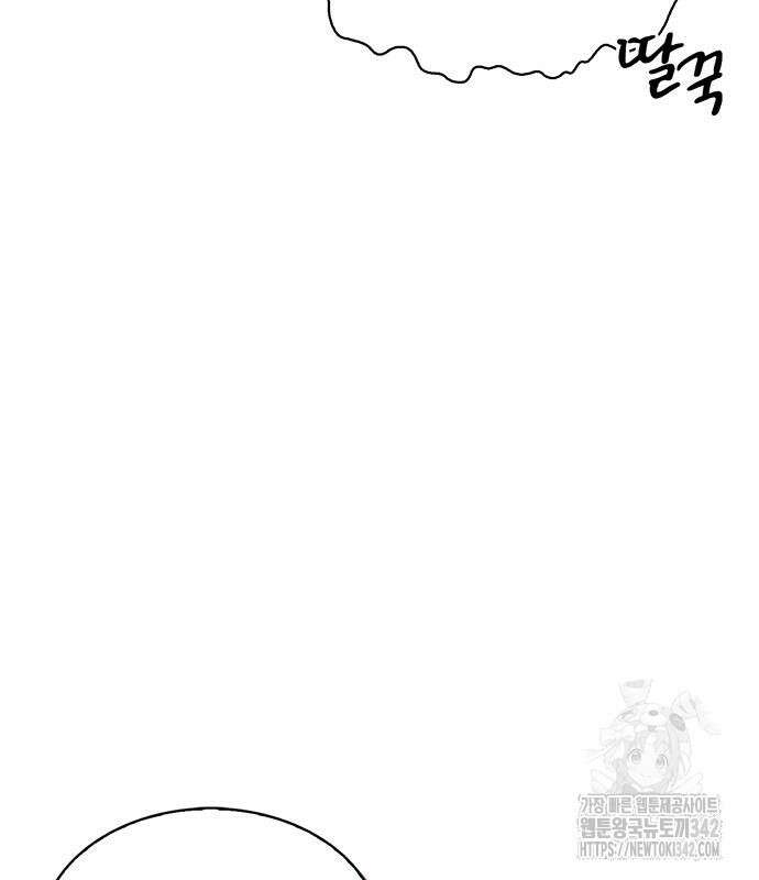 천화서고 대공자 85화 26