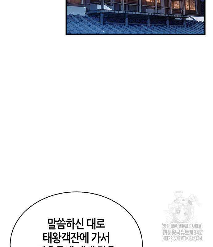 천화서고 대공자 85화 32