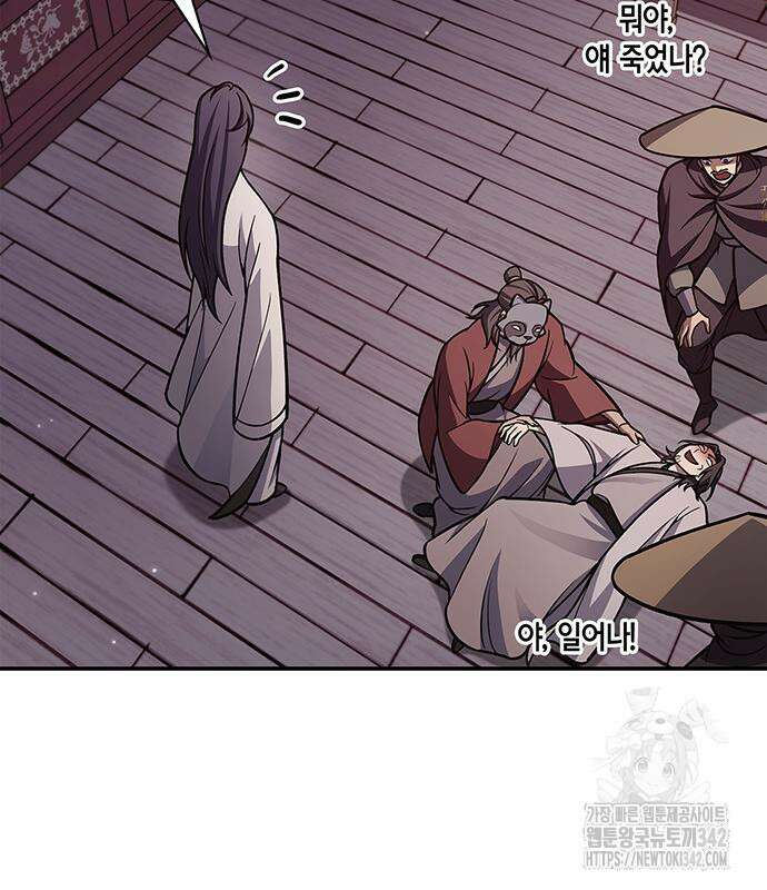 천화서고 대공자 85화 34
