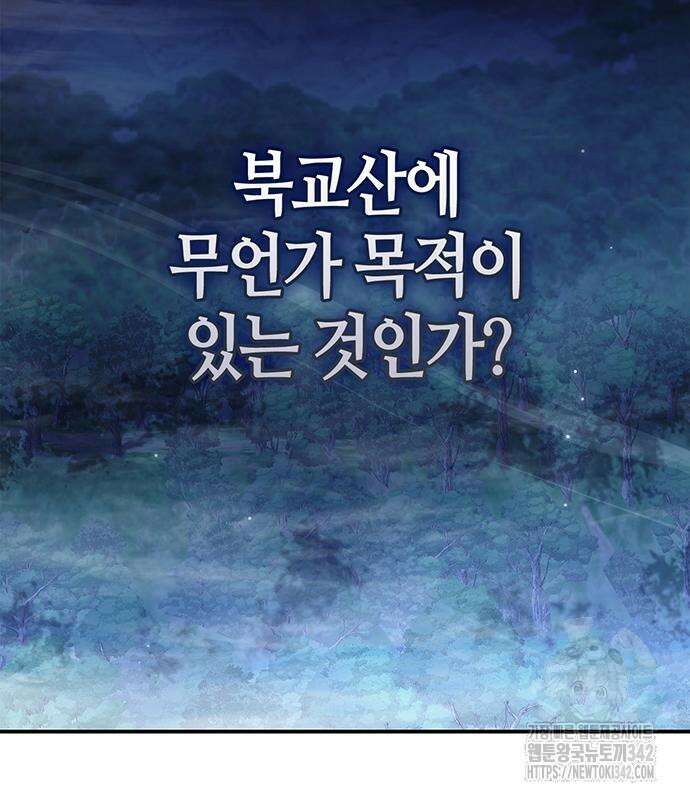 천화서고 대공자 85화 46