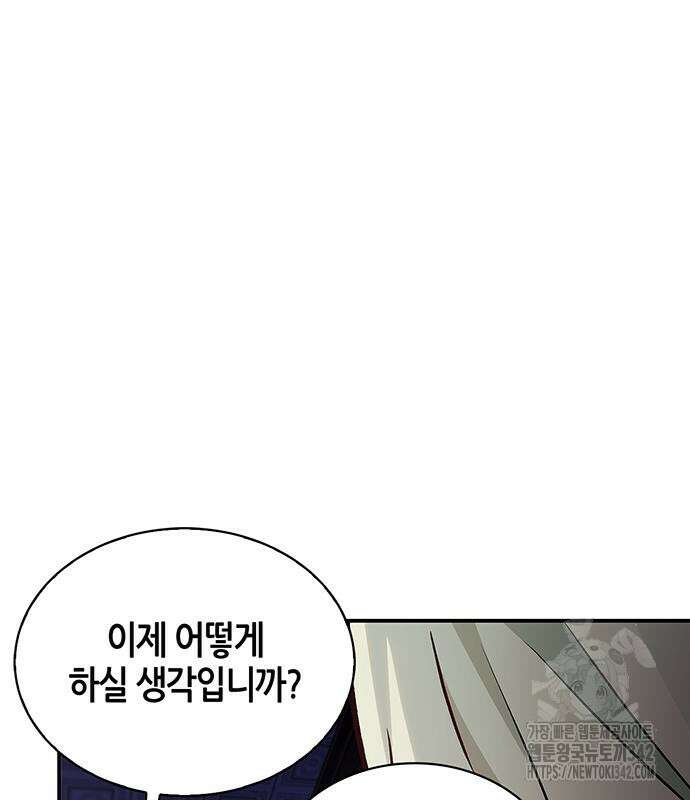 천화서고 대공자 85화 47