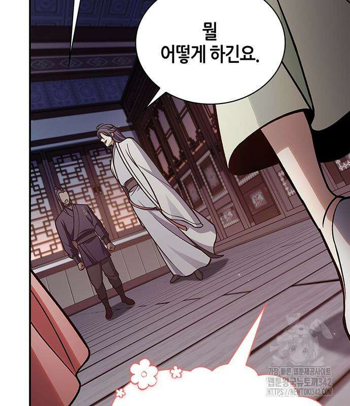 천화서고 대공자 85화 48