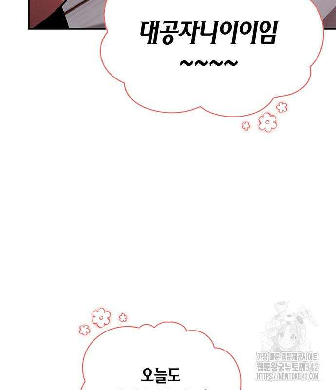 천화서고 대공자 85화 49