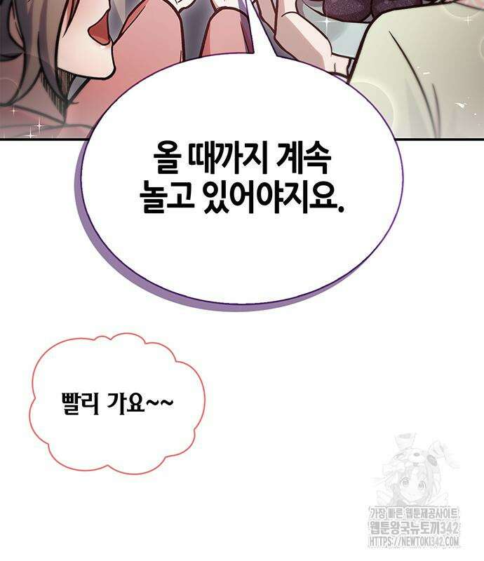 천화서고 대공자 85화 52